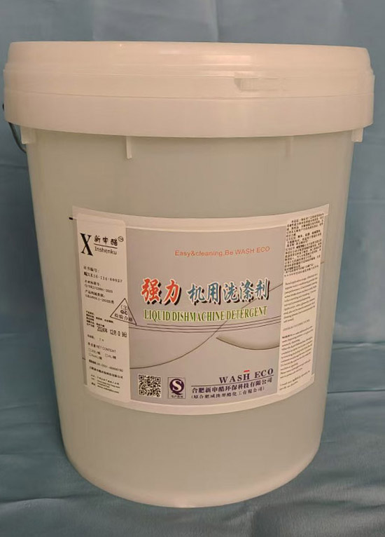 威洗羿酷產(chǎn)品:強力機用洗滌劑